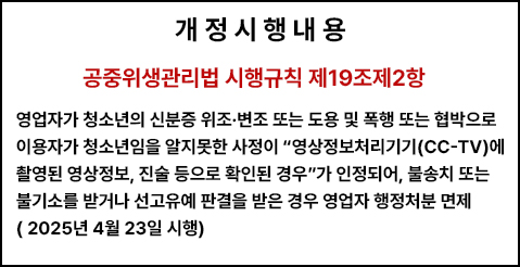 소상공인 고효율기기 지원사업