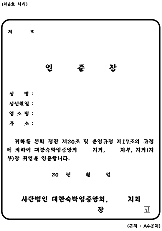 인준장.jpg