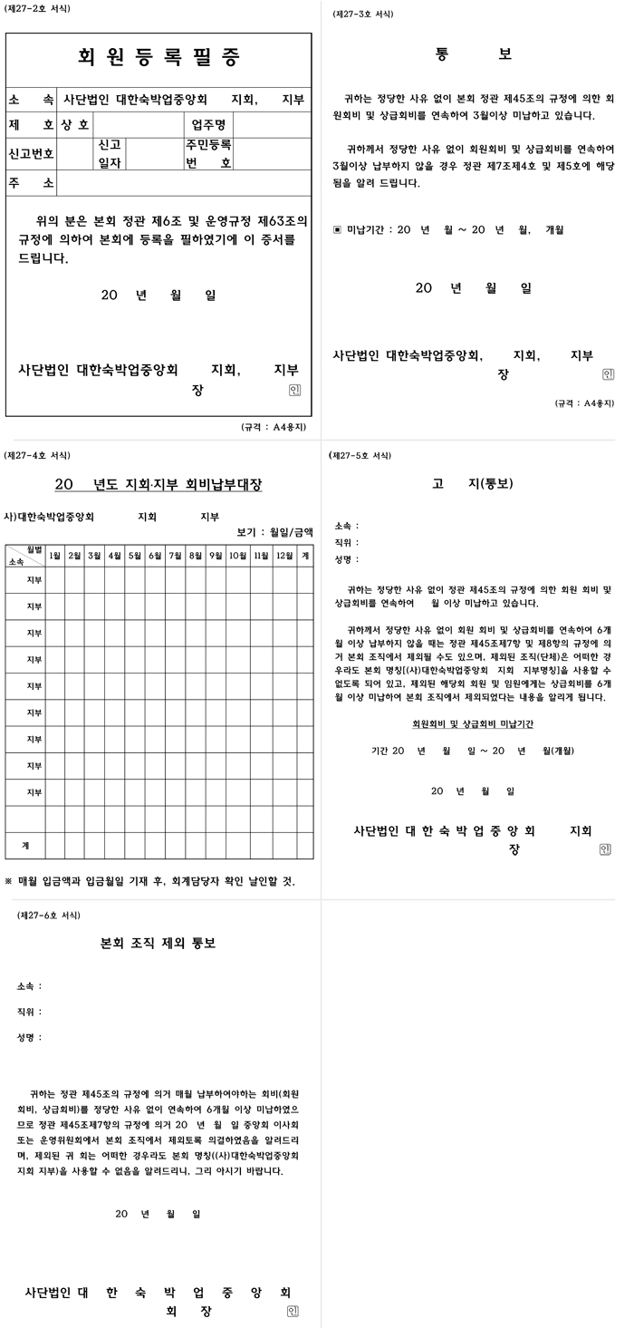 회원등록·회비관련.jpg